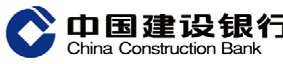中国建设银行 中国建设银行