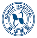 新华医院 新华医院